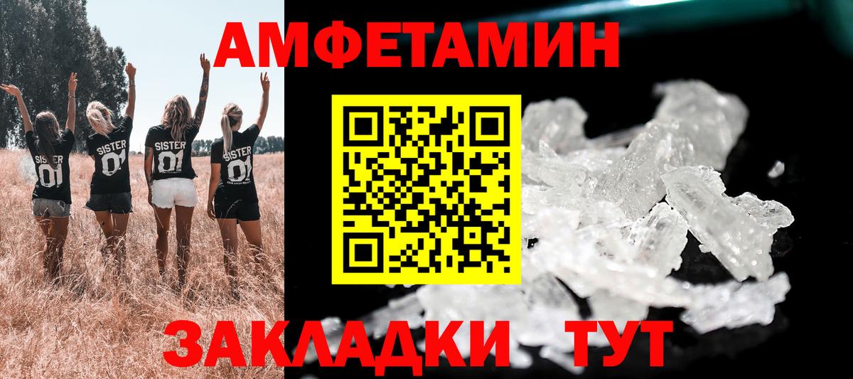 Югорск  Amphetamine  Вход с VPN  Амфетамин Розовый 