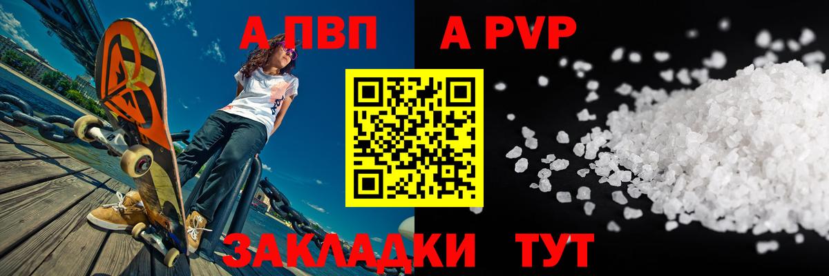 закладка  Альфа ПВП крисы CK  Alpha PVP  Вход с VPN  Югорск  Alpha-PVP Crystall 