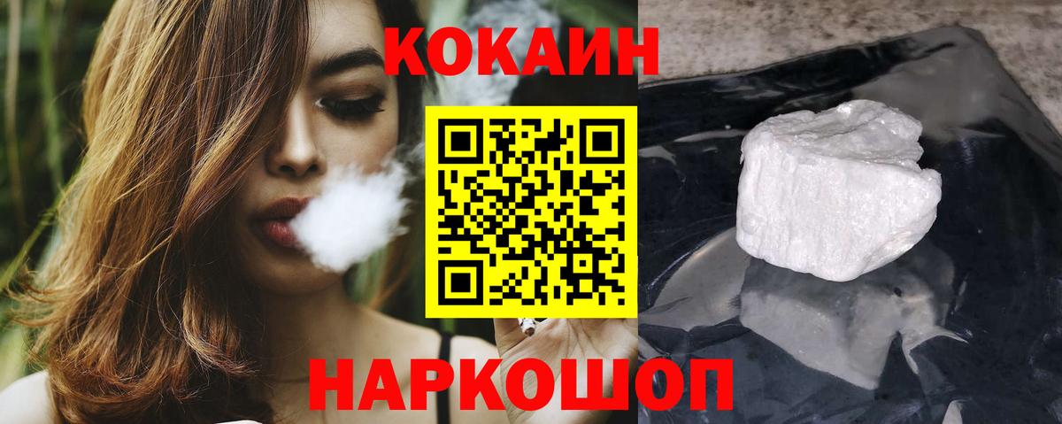 Кокаин Columbia Югорск