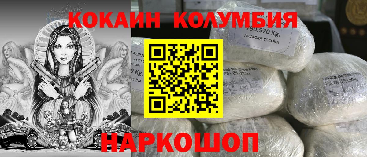 КОКАИН Columbia  Вход с VPN  Югорск  КОКАИН 98% 