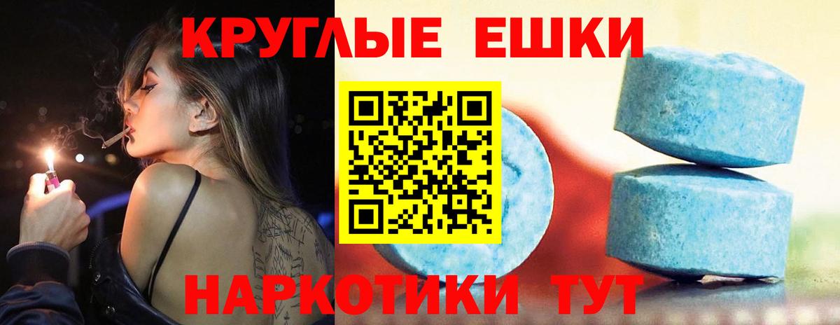 ЭКСТАЗИ 250 мг Югорск