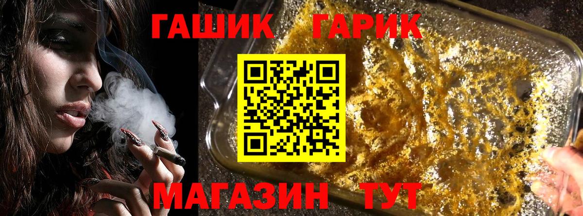 ГАШИШ  ГАШ гарик  Вход с VPN  ГАШ убойный  что такое наркотик  Югорск 