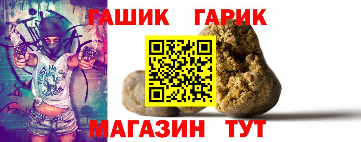ГАШ ice o lator Югорск