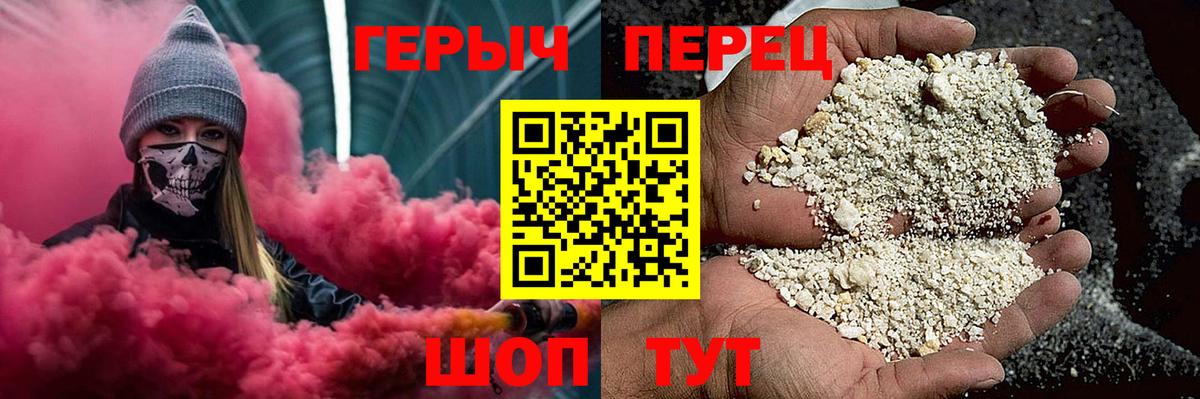 Югорск  Героин  Вход с VPN  Героин афганец 