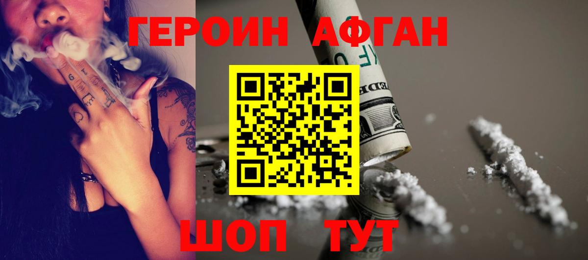 Героин гречка Югорск