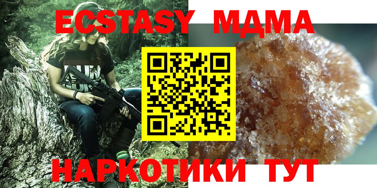 MDMA Molly  Вход с VPN  МДМА  Югорск  MDMA молли 