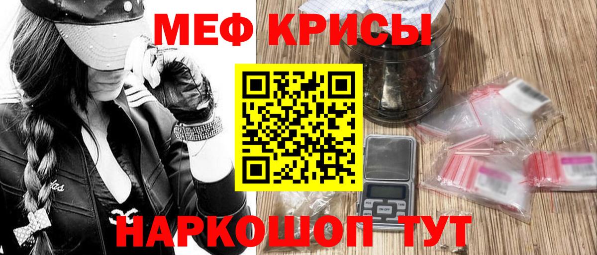 Меф Югорск