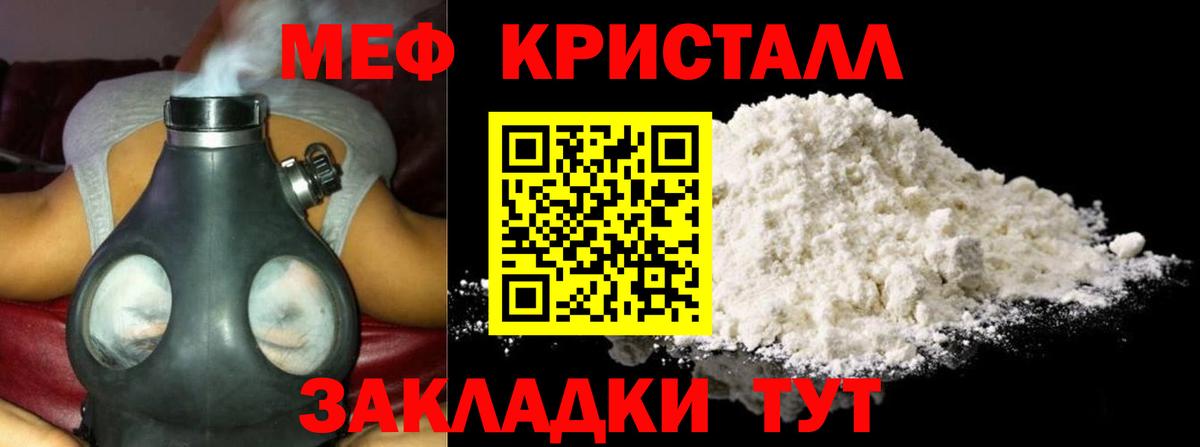 Меф  Вход с VPN  Югорск  МЕФ мяу мяу 