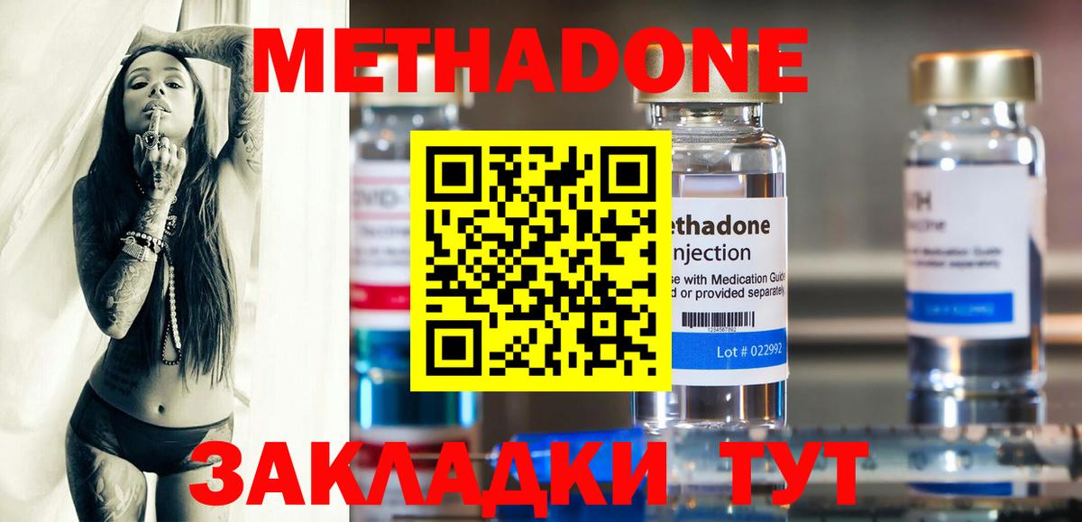 Югорск  Метадон мёд  Вход с VPN  Метадон белоснежный 