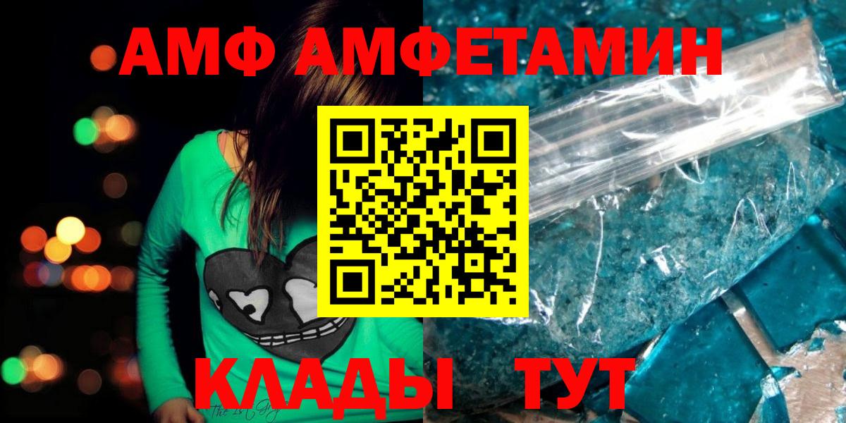 МЕТАМФЕТАМИН Methamphetamine  Вход с VPN  Югорск 