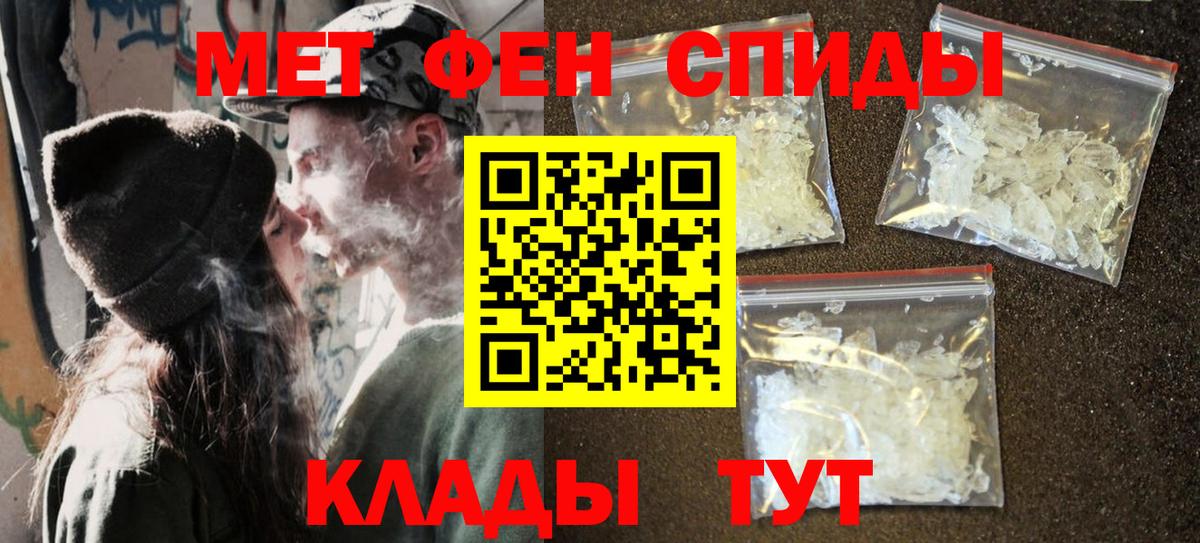 МЕТАМФЕТАМИН пудра Югорск