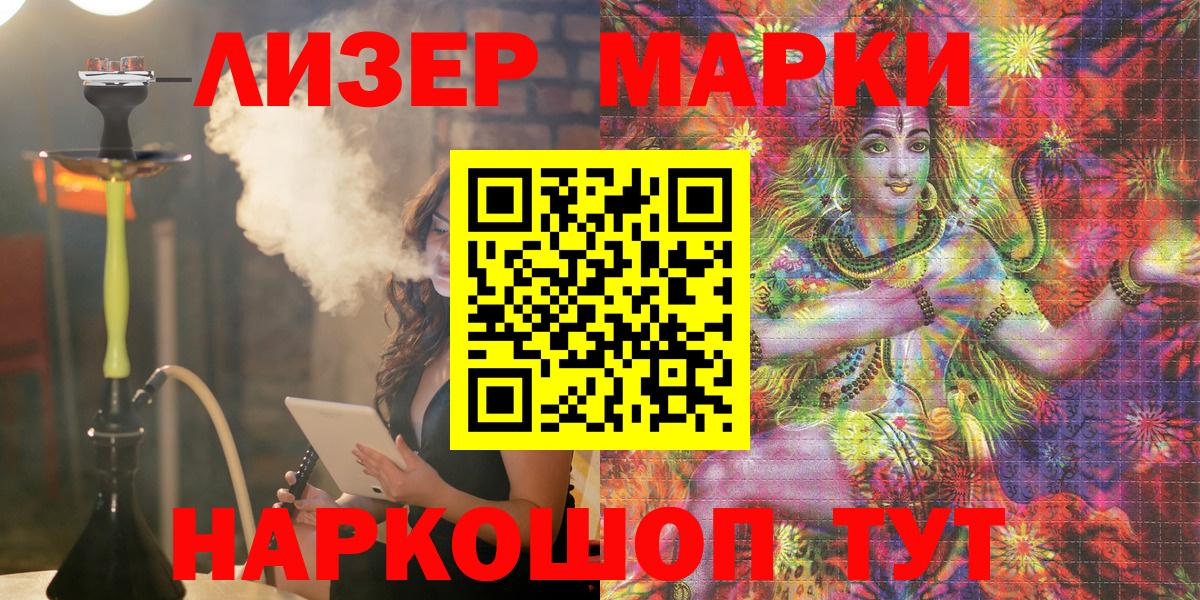Наркотические марки 1,5мг  Вход с VPN  наркошоп  Югорск  Марки NBOMe 