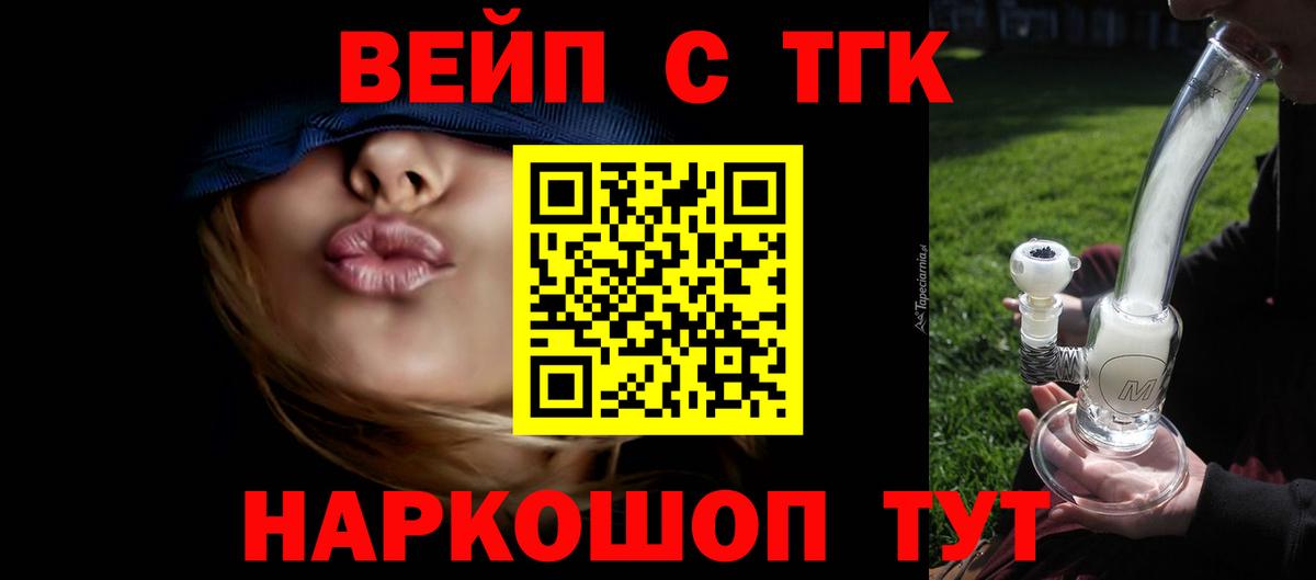 ТГК THC oil  Вход с VPN  магазин  наркотиков  Югорск 