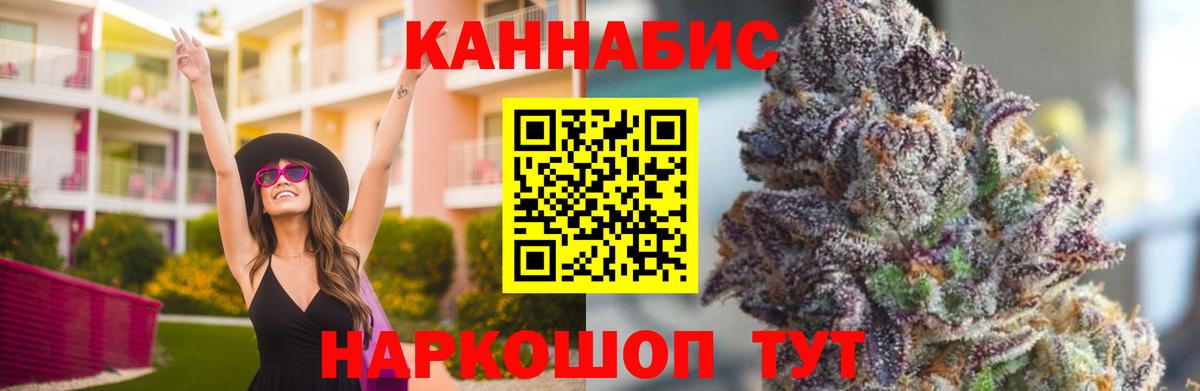 Конопля Bruce Banner Югорск